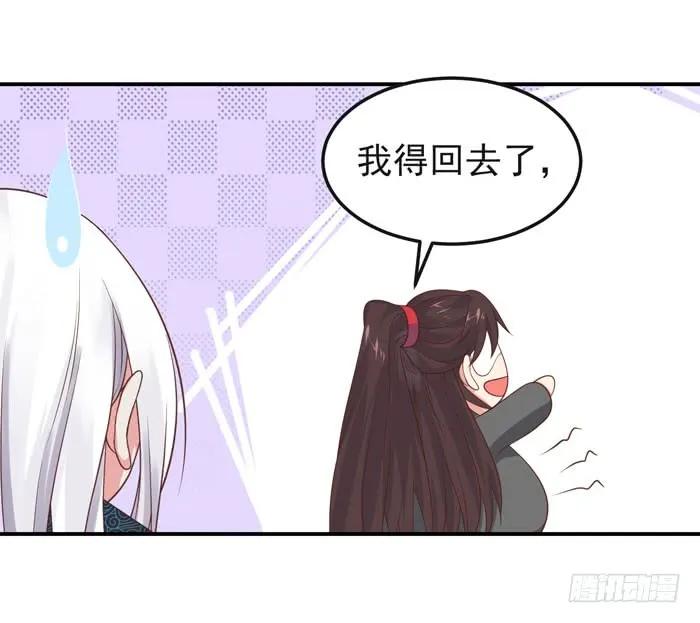 鬼医凤九 第90话 我喂你吃~ 第32页
