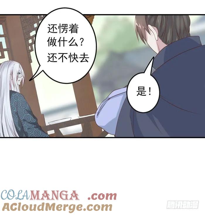 鬼医凤九 第90话 我喂你吃~ 第29页