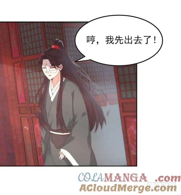 鬼医凤九 第90话 我喂你吃~ 第5页