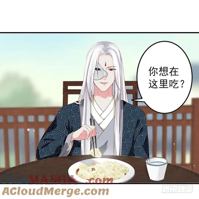 鬼医凤九 第90话 我喂你吃~ 第9页