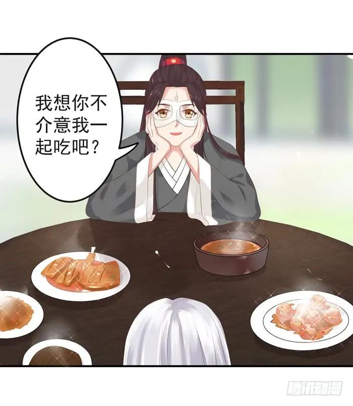 鬼医凤九 第90话 我喂你吃~ 第10页