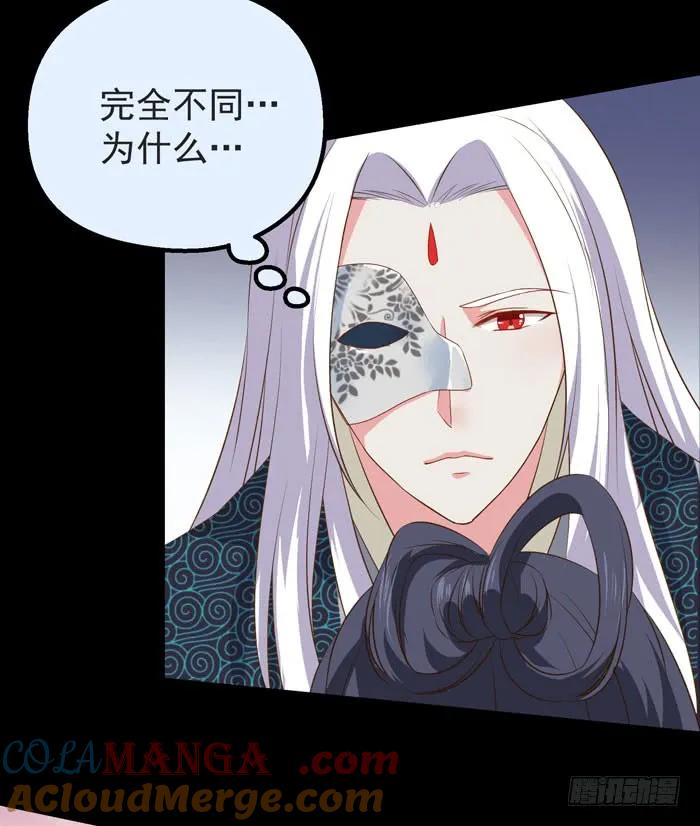 鬼医凤九 第91话 揭瓦偷看 第23页