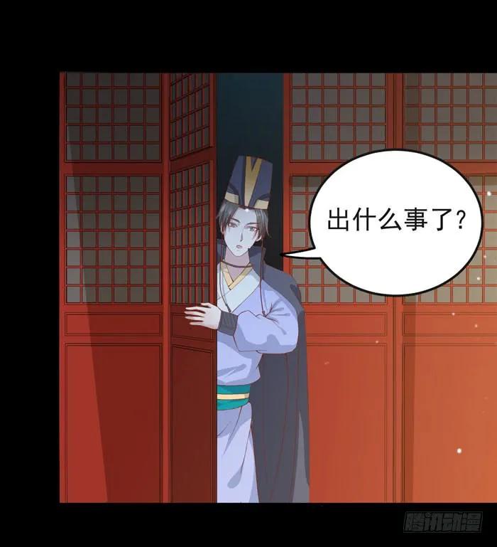 鬼医凤九 第91话 揭瓦偷看 第26页