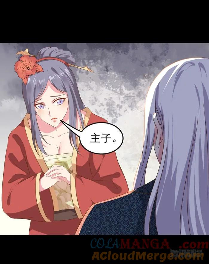 鬼医凤九 第91话 揭瓦偷看 第11页