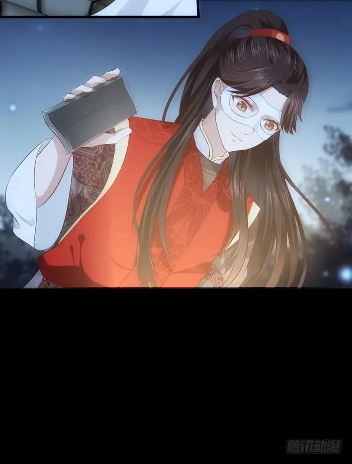 鬼医凤九 第91话 揭瓦偷看 第6页