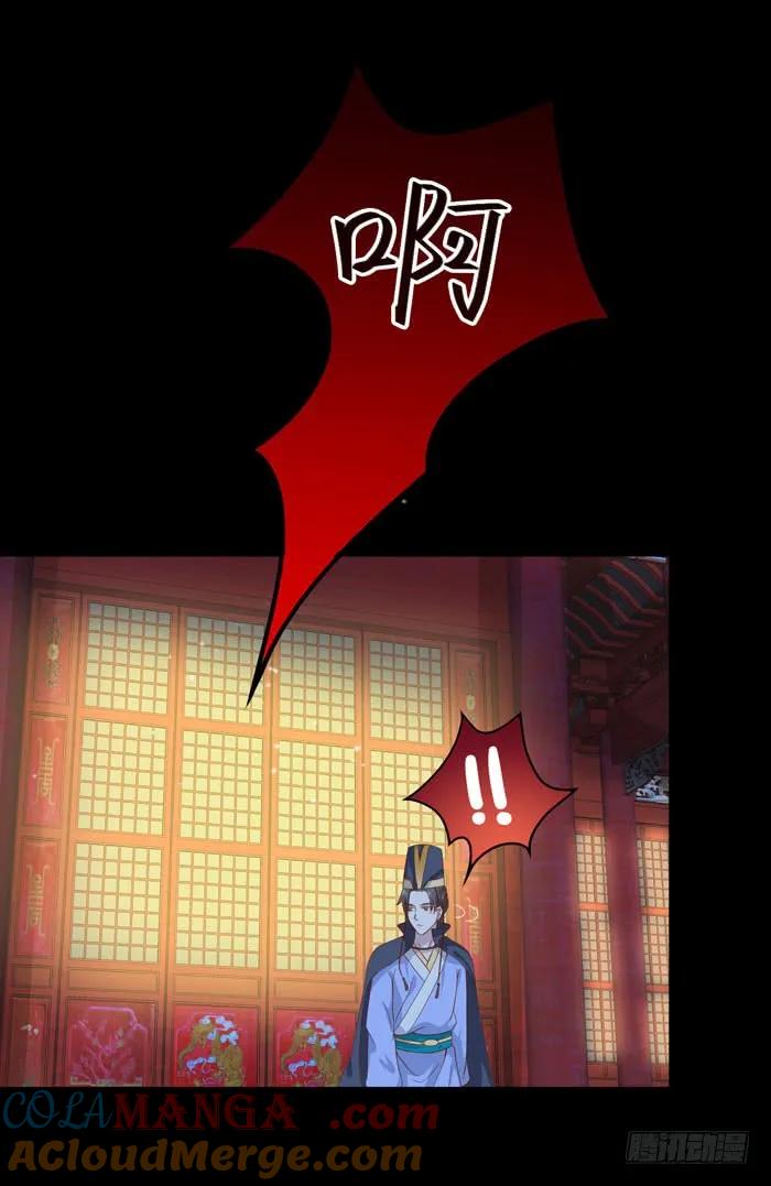 鬼医凤九 第91话 揭瓦偷看 第25页
