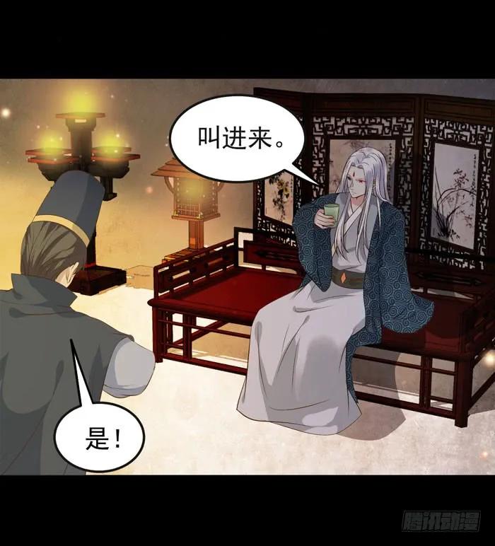 鬼医凤九 第91话 揭瓦偷看 第8页