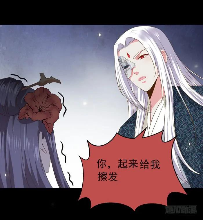 鬼医凤九 第91话 揭瓦偷看 第16页