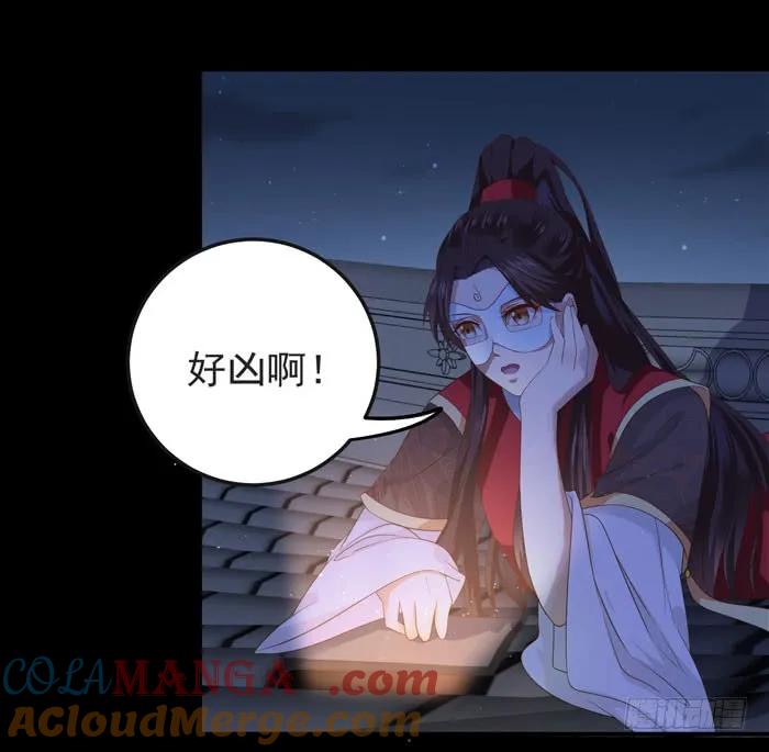 鬼医凤九 第91话 揭瓦偷看 第29页