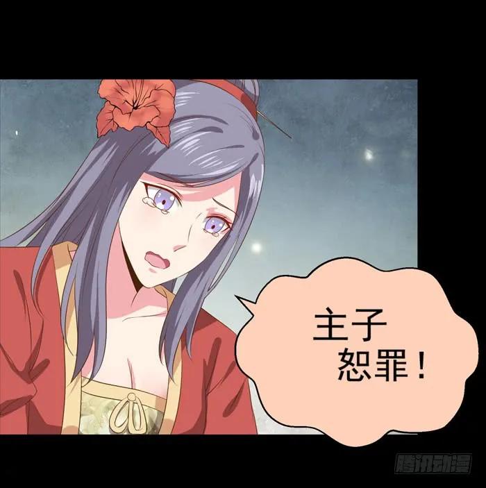 鬼医凤九 第91话 揭瓦偷看 第14页