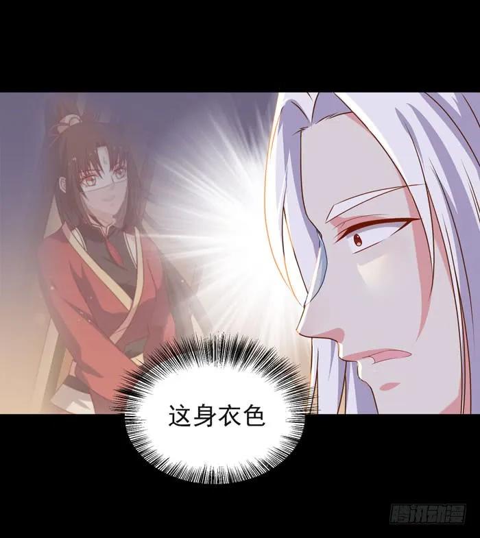 鬼医凤九 第91话 揭瓦偷看 第12页
