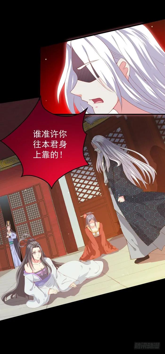 鬼医凤九 第91话 揭瓦偷看 第28页