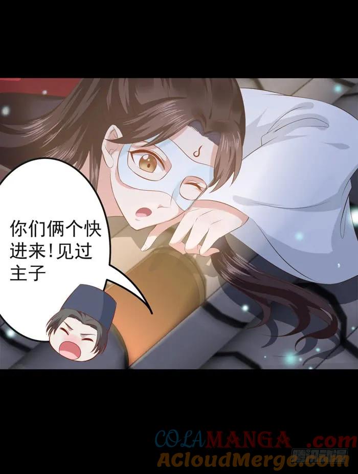 鬼医凤九 第91话 揭瓦偷看 第9页