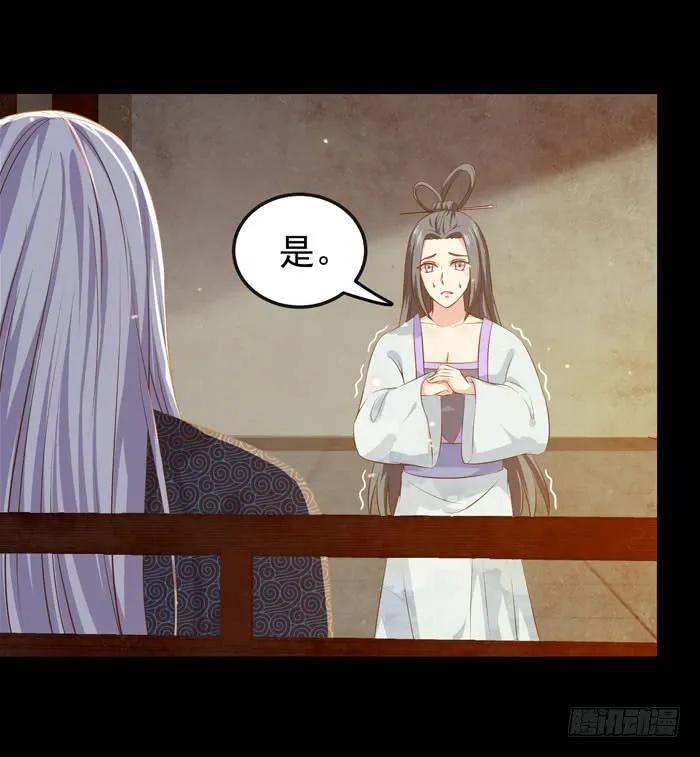 鬼医凤九 第91话 揭瓦偷看 第20页