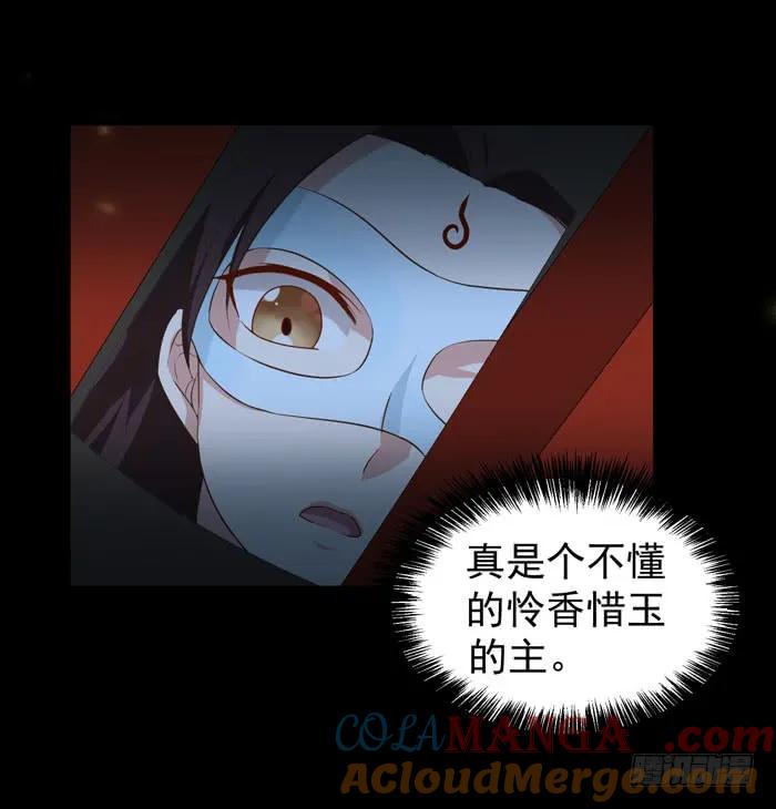 鬼医凤九 第91话 揭瓦偷看 第15页