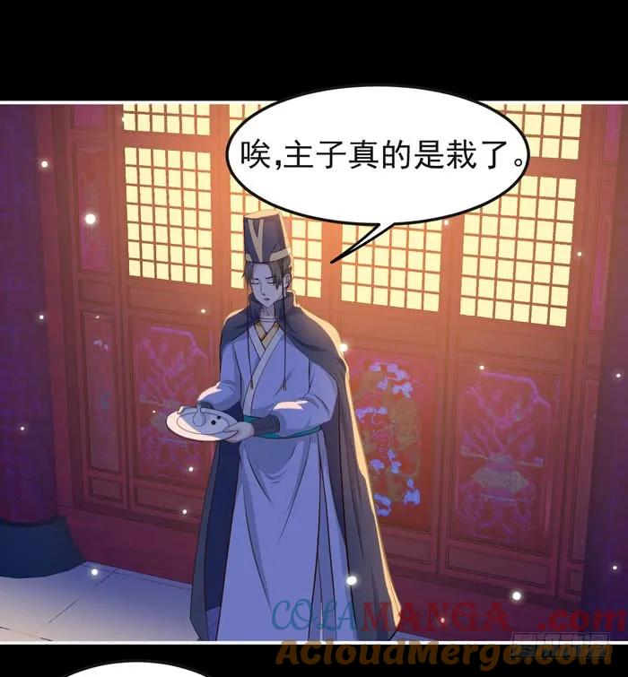 鬼医凤九 第92话 肥手~捞~ 第23页