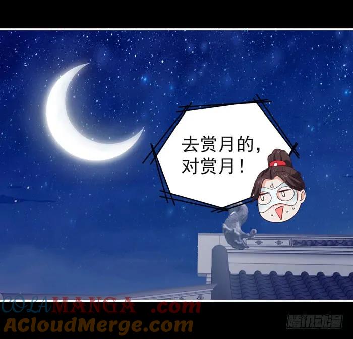鬼医凤九 第92话 肥手~捞~ 第7页