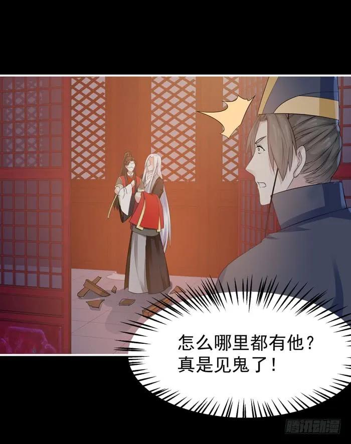 鬼医凤九 第92话 肥手~捞~ 第2页