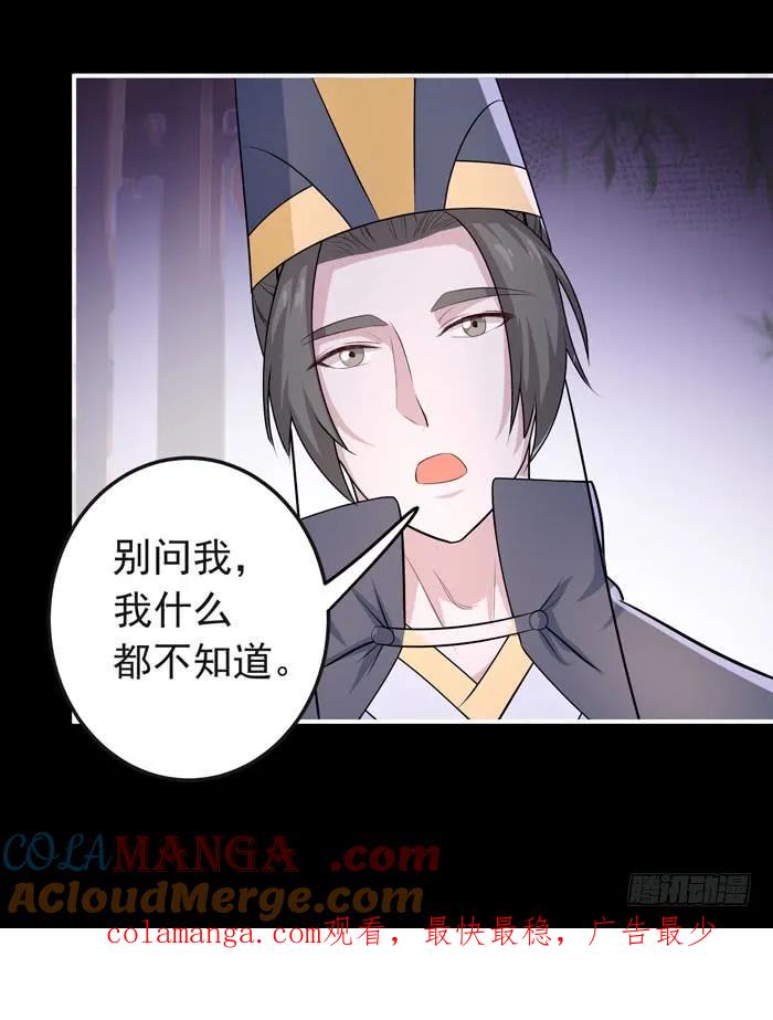 鬼医凤九 第92话 肥手~捞~ 第31页