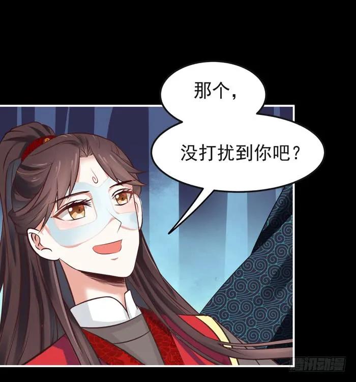 鬼医凤九 第92话 肥手~捞~ 第4页