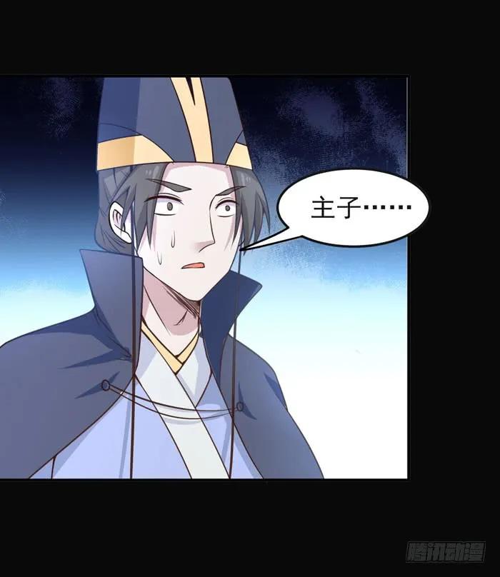 鬼医凤九 第92话 肥手~捞~ 第16页