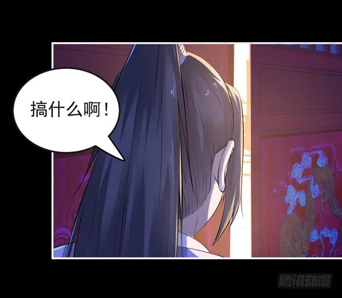 鬼医凤九 第92话 肥手~捞~ 第26页