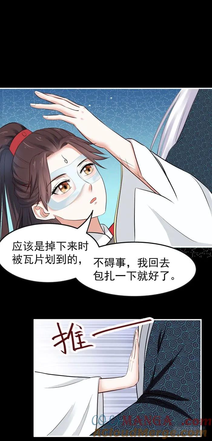 鬼医凤九 第92话 肥手~捞~ 第13页