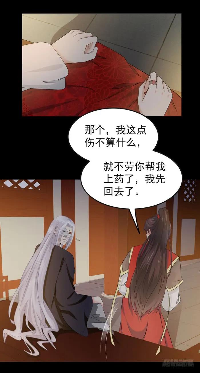 鬼医凤九 第92话 肥手~捞~ 第20页