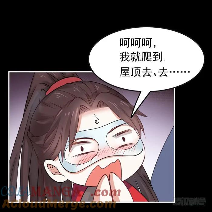 鬼医凤九 第92话 肥手~捞~ 第5页