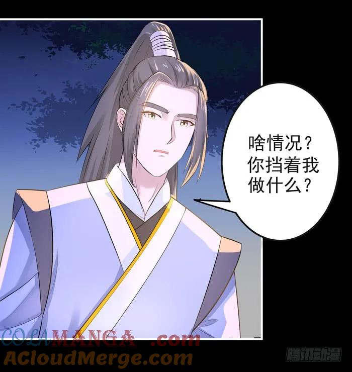 鬼医凤九 第92话 肥手~捞~ 第25页