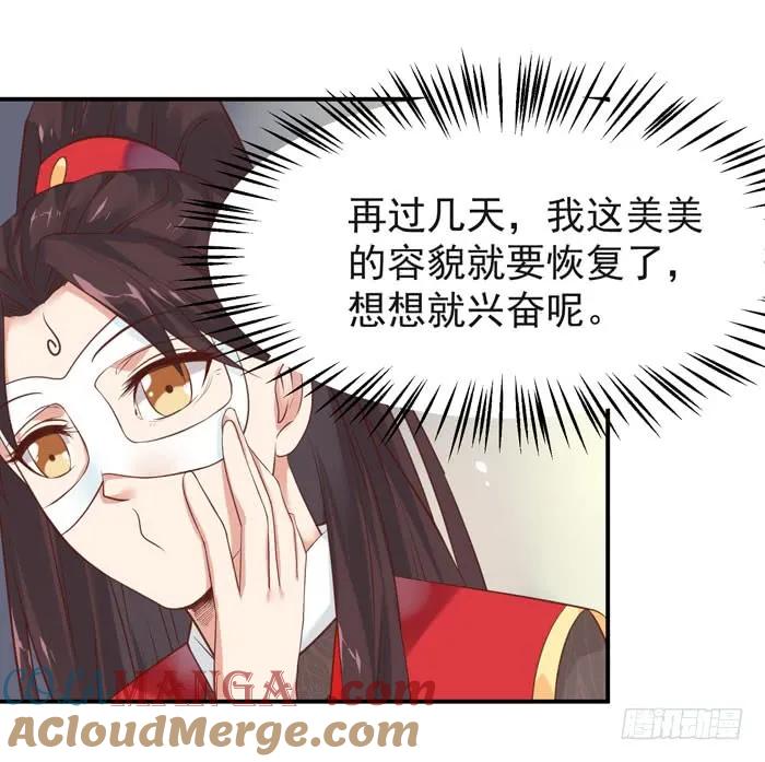鬼医凤九 第93话 舍不得放手的感觉 第7页