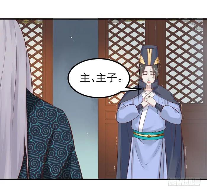 鬼医凤九 第93话 舍不得放手的感觉 第26页