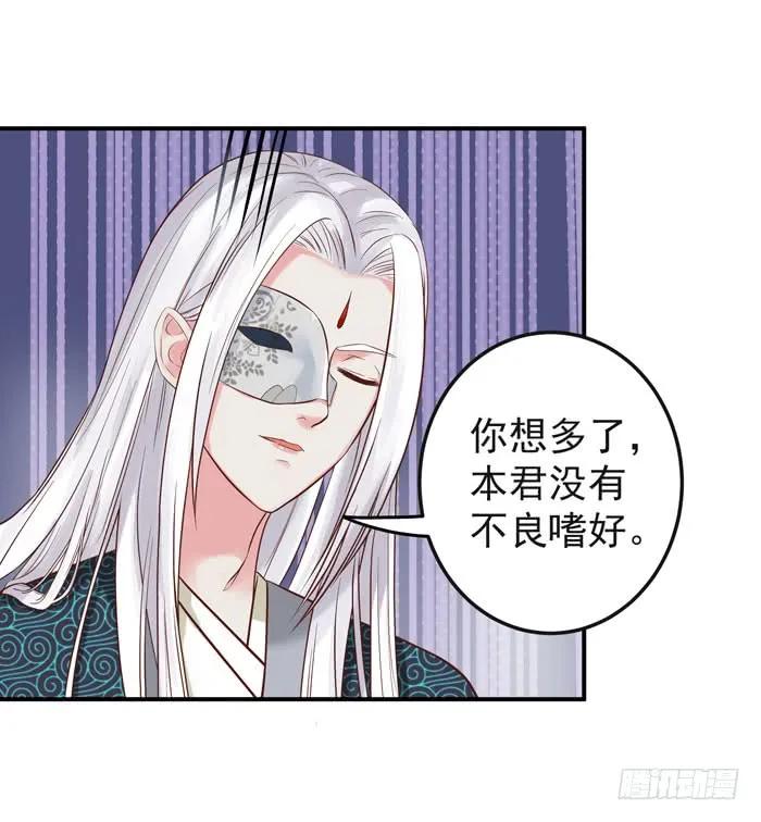 鬼医凤九 第93话 舍不得放手的感觉 第18页