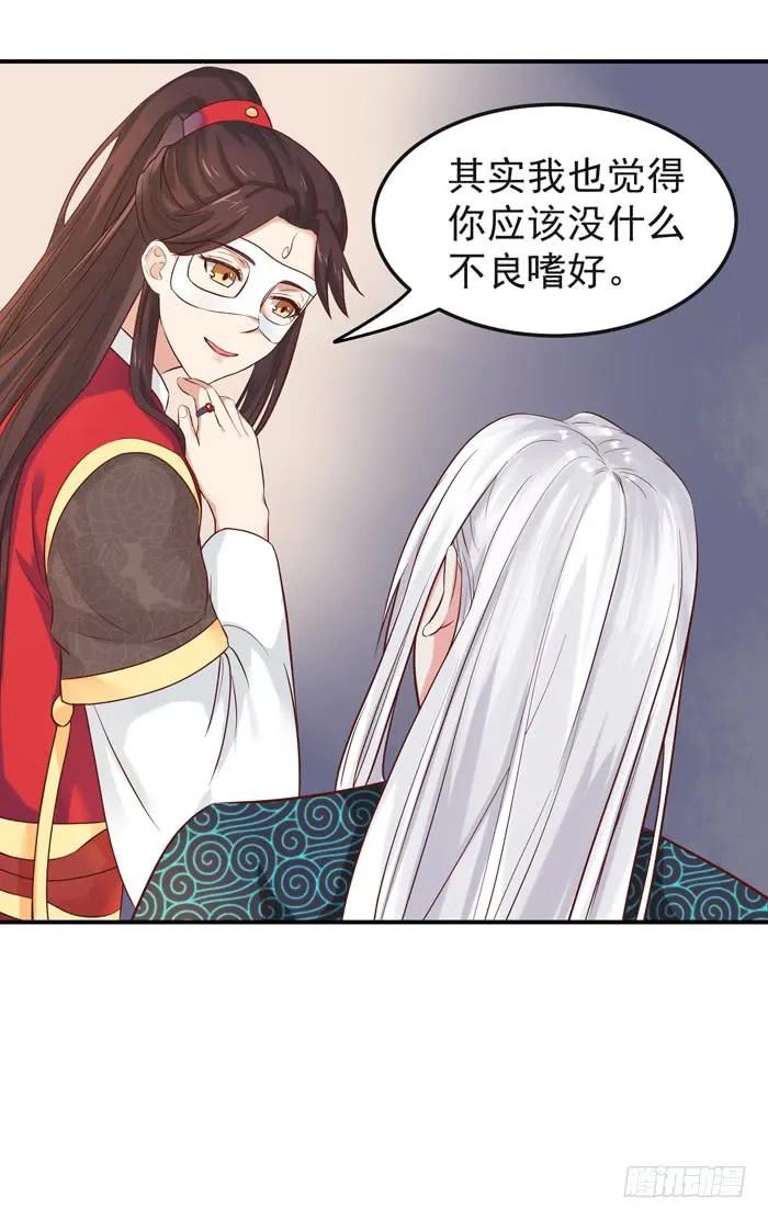 鬼医凤九 第93话 舍不得放手的感觉 第20页