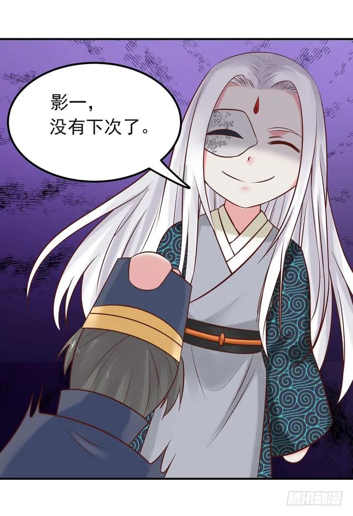 鬼医凤九 第93话 舍不得放手的感觉 第28页