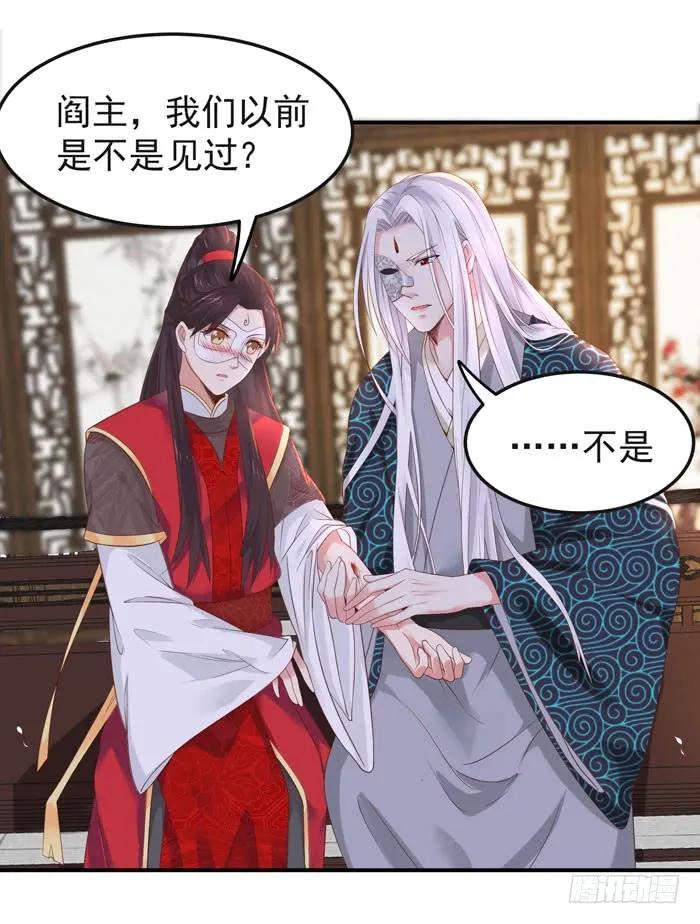 鬼医凤九 第93话 舍不得放手的感觉 第6页