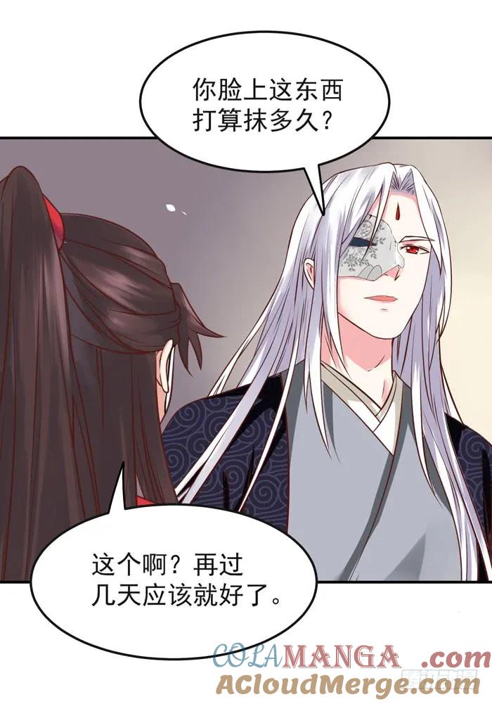 鬼医凤九 第93话 舍不得放手的感觉 第5页