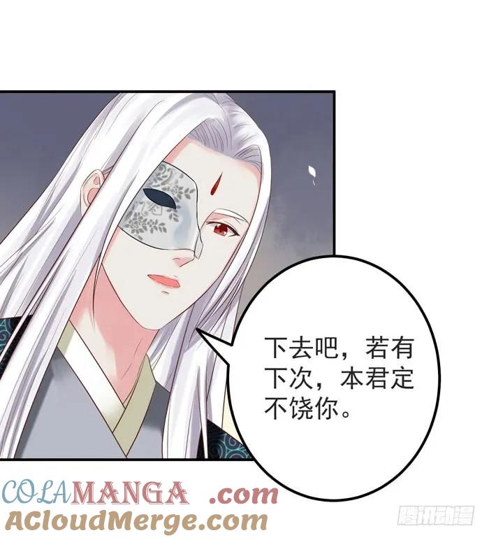 鬼医凤九 第93话 舍不得放手的感觉 第31页