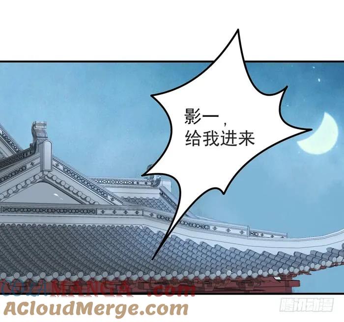 鬼医凤九 第93话 舍不得放手的感觉 第25页