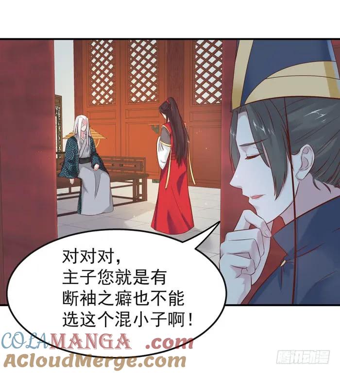 鬼医凤九 第93话 舍不得放手的感觉 第19页