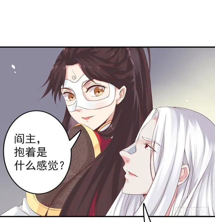 鬼医凤九 第93话 舍不得放手的感觉 第12页
