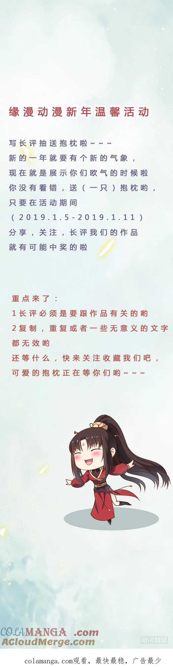 鬼医凤九 第93话 舍不得放手的感觉 第33页