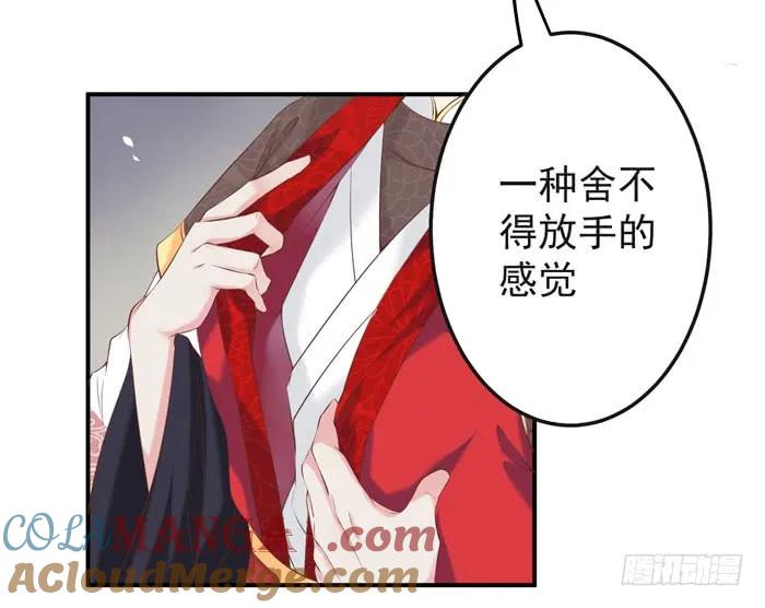 鬼医凤九 第93话 舍不得放手的感觉 第13页