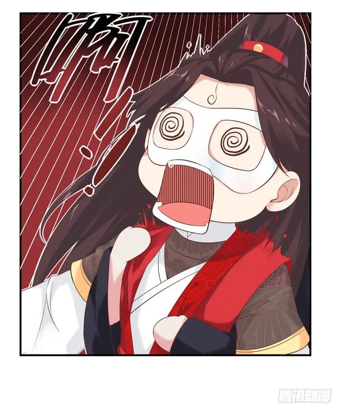 鬼医凤九 第93话 舍不得放手的感觉 第14页