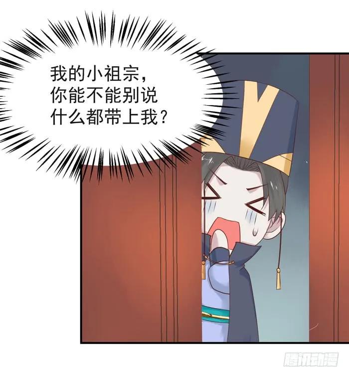 鬼医凤九 第93话 舍不得放手的感觉 第22页