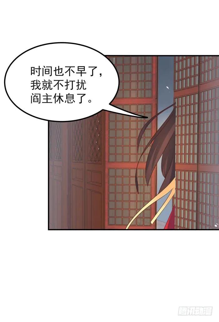 鬼医凤九 第93话 舍不得放手的感觉 第24页