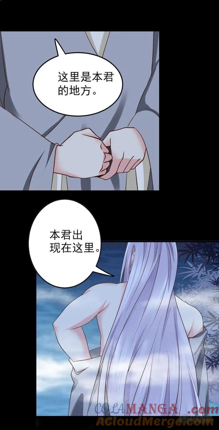 鬼医凤九 第94话 一起泡温泉 第19页