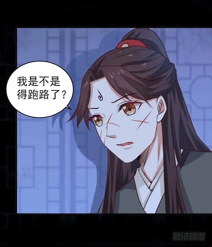 鬼医凤九 第94话 一起泡温泉 第6页
