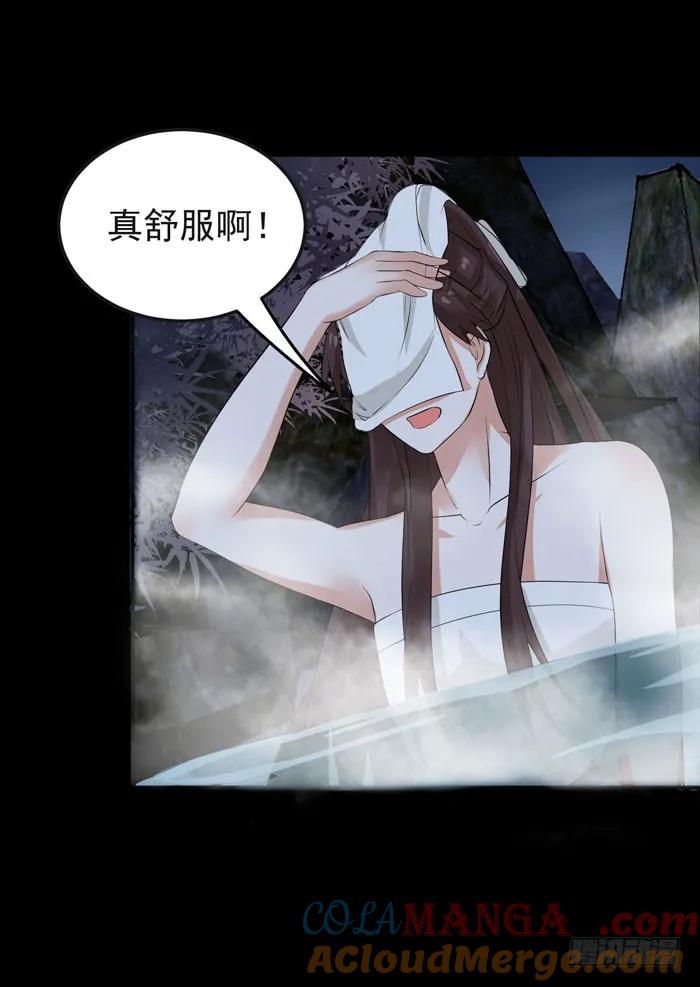 鬼医凤九 第94话 一起泡温泉 第15页