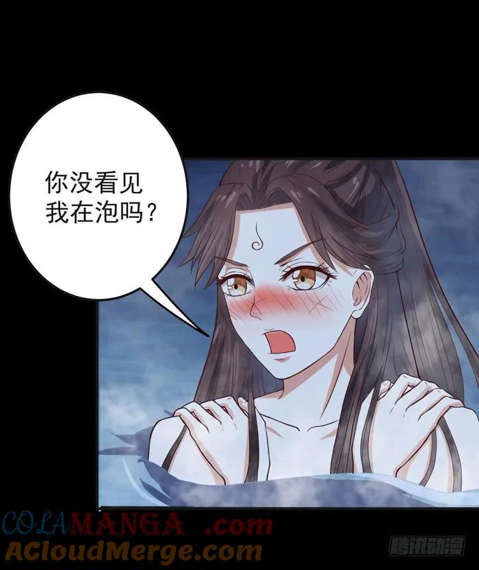 鬼医凤九 第94话 一起泡温泉 第23页